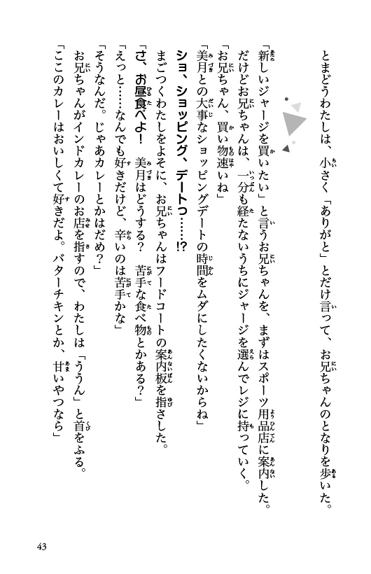 ためし読み