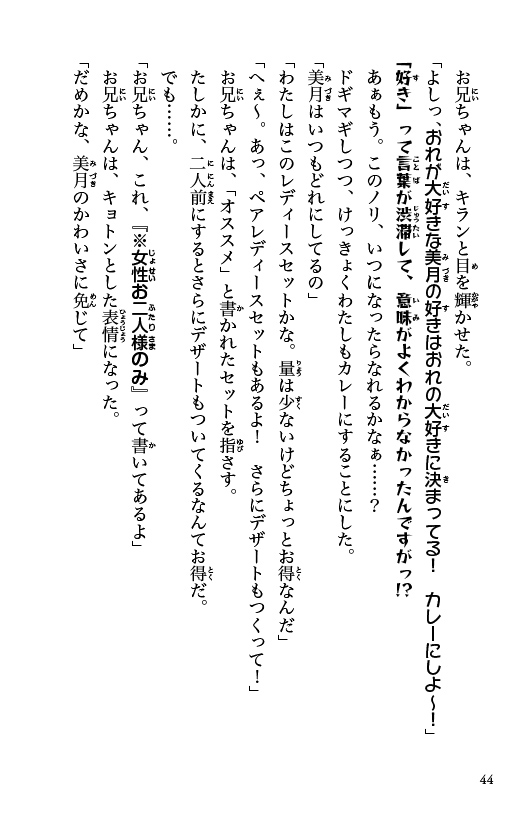 ためし読み