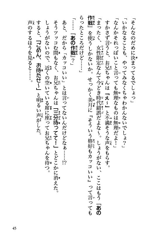 ためし読み