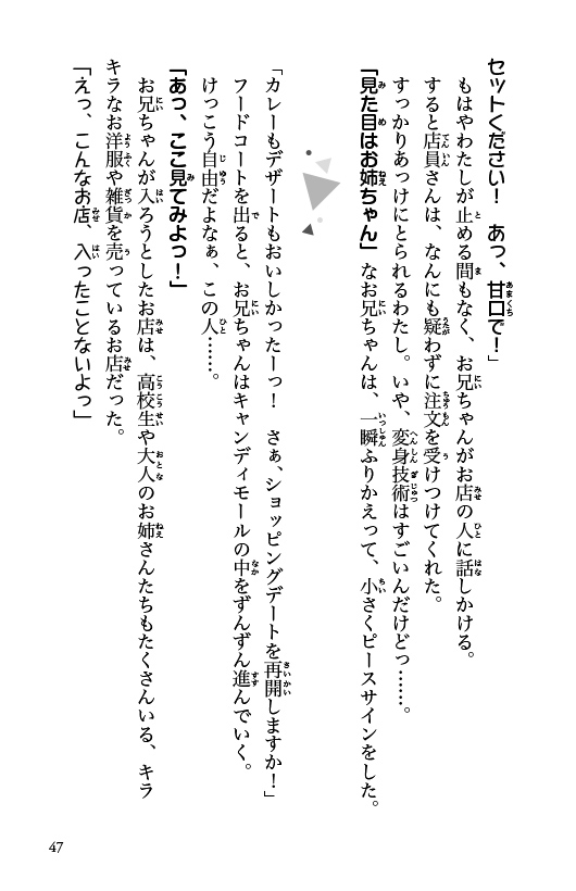 ためし読み
