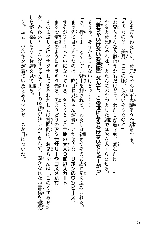 ためし読み