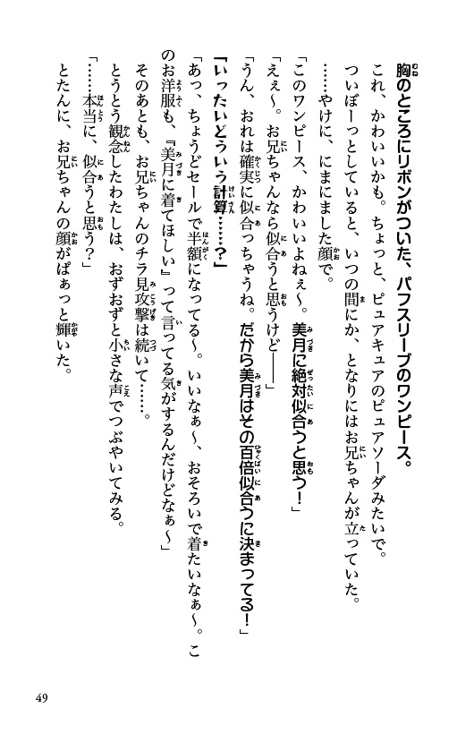 ためし読み