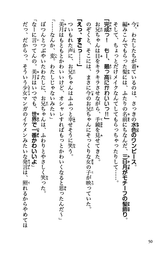 ためし読み