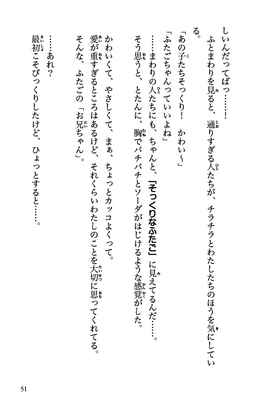 ためし読み