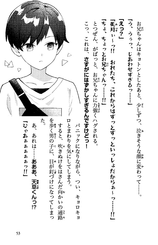 ためし読み