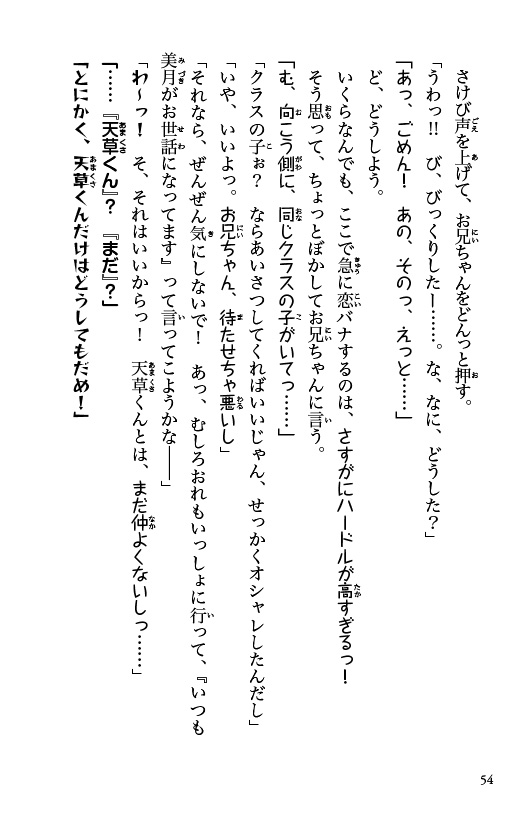 ためし読み