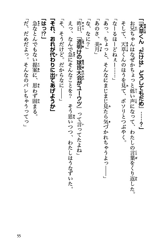 ためし読み
