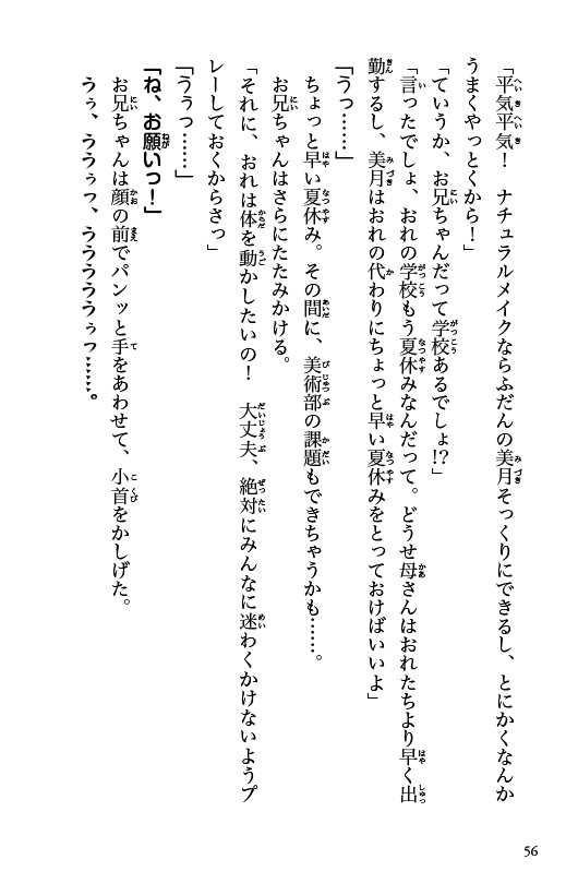 ためし読み