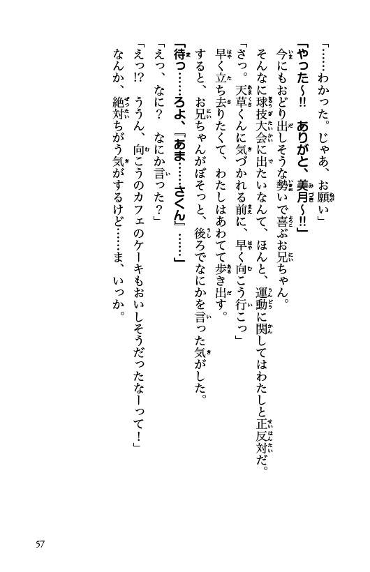 ためし読み