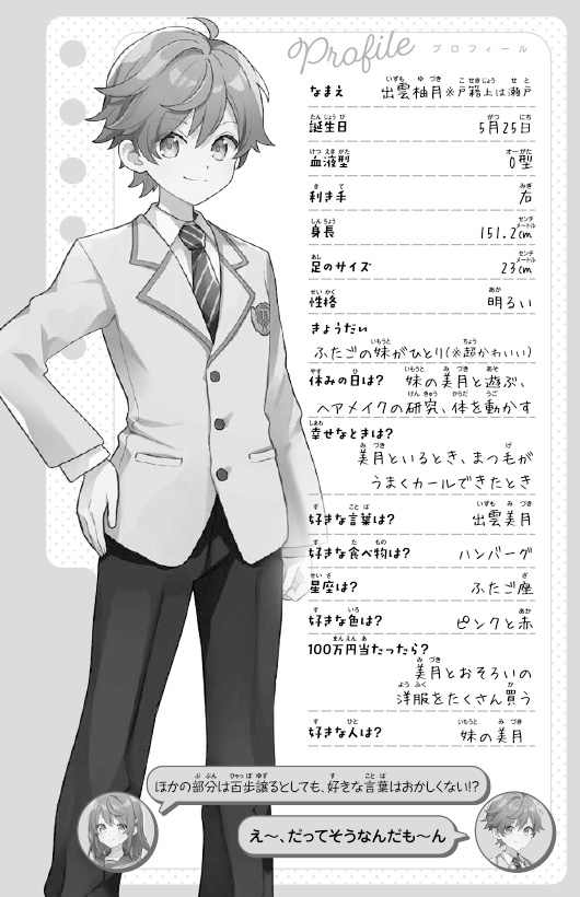 ためし読み