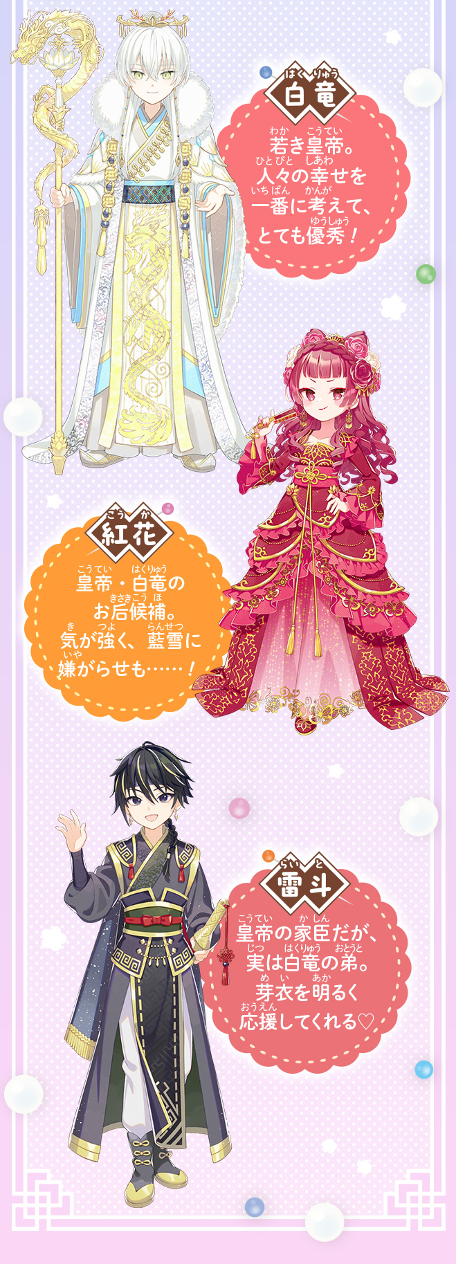 姫さま、本日のお衣装です！