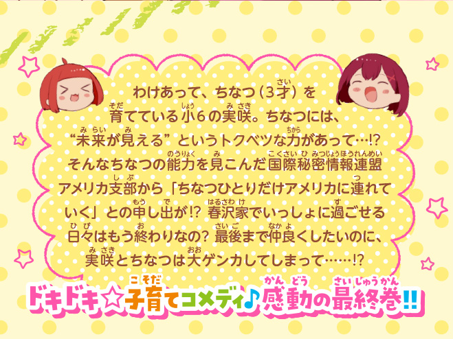 おチビがうちにやってきた！
