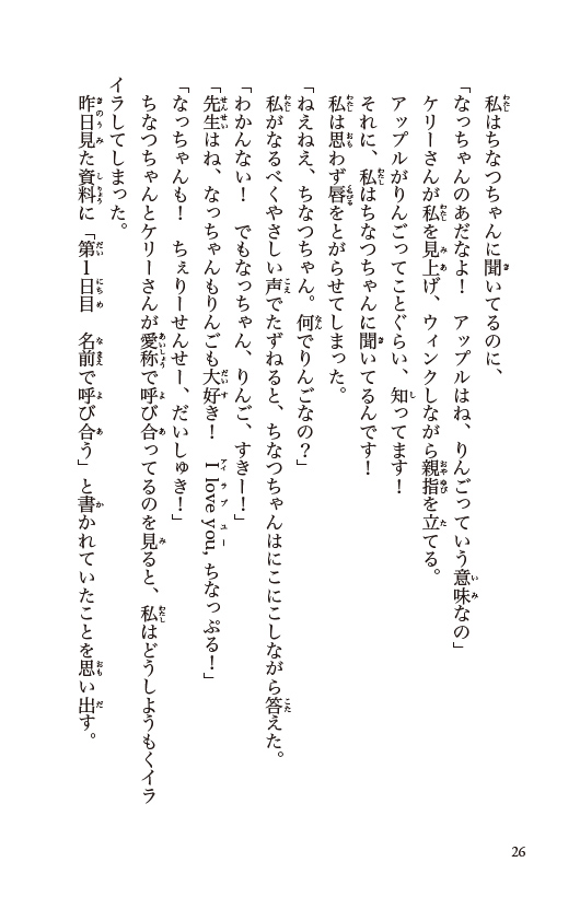 おチビがうちにやってきた！13