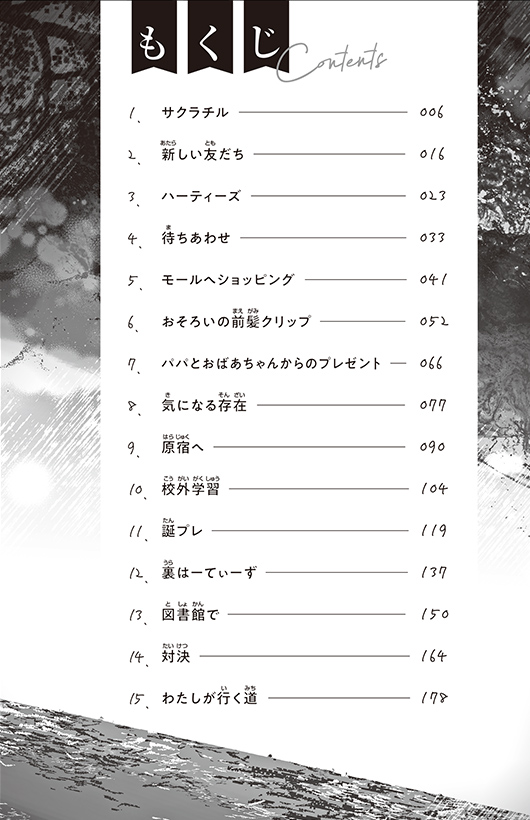 ためし読み