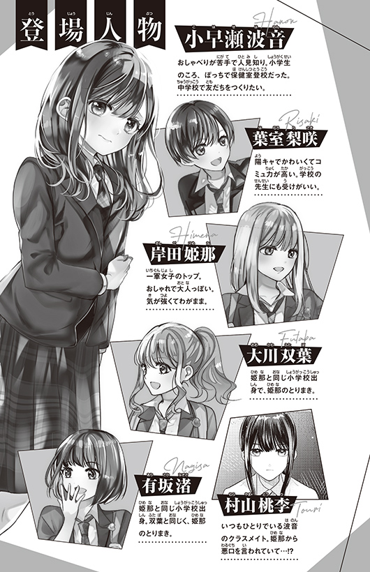 ためし読み