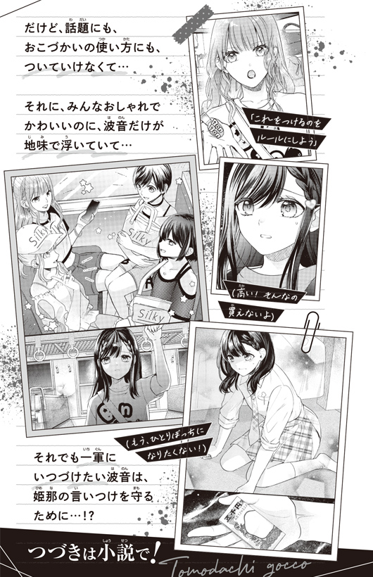 ためし読み