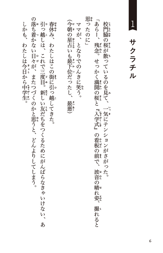 ためし読み