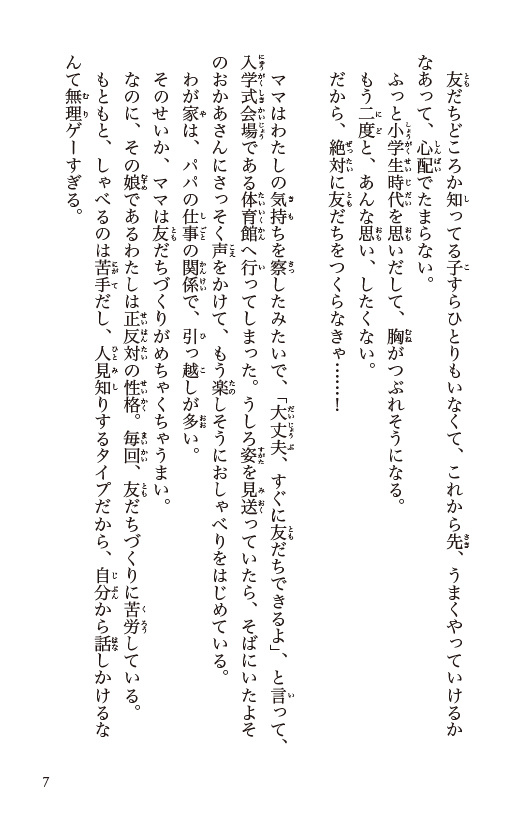 ためし読み