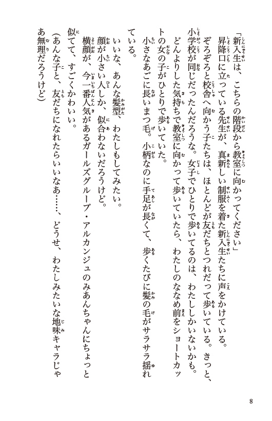 ためし読み