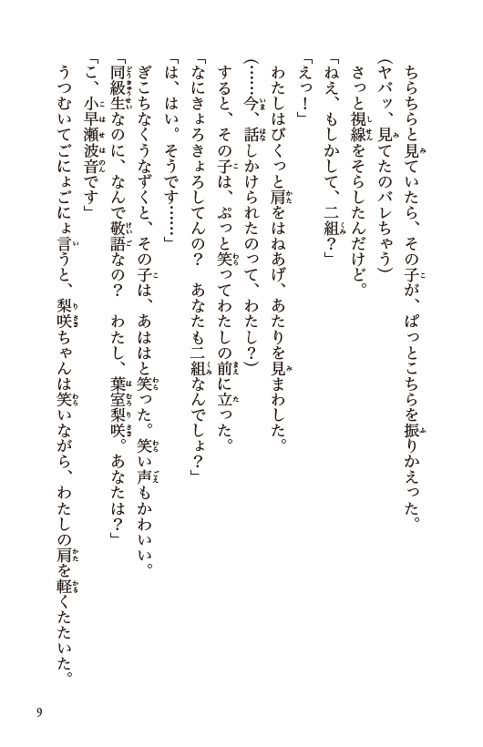 ためし読み