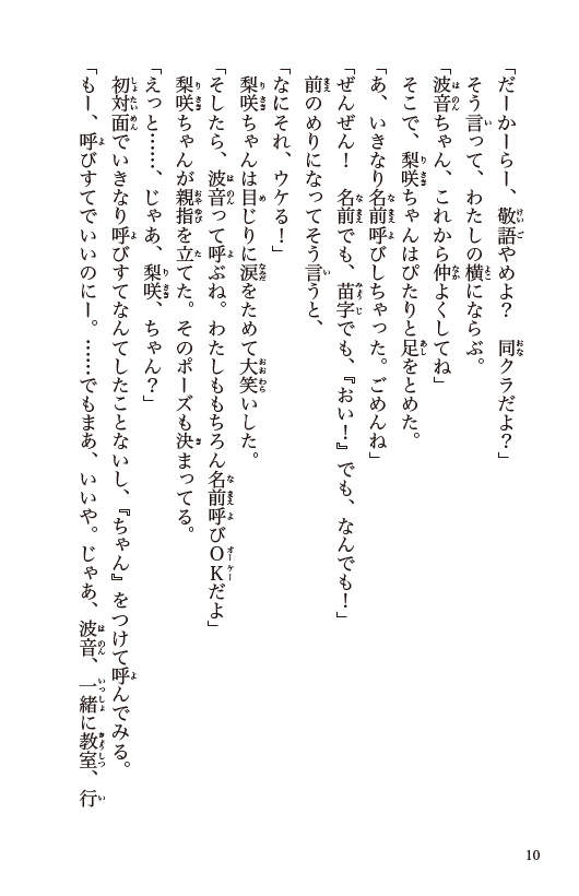 ためし読み