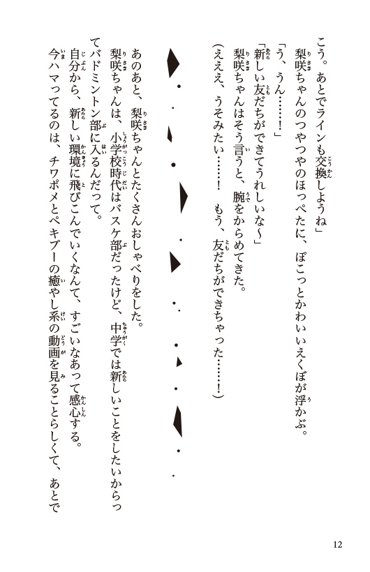 ためし読み