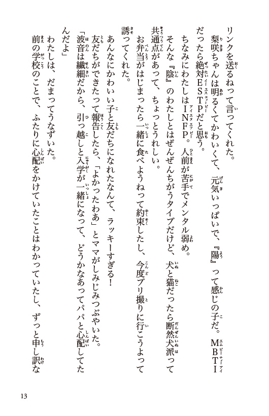 ためし読み