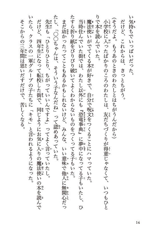ためし読み