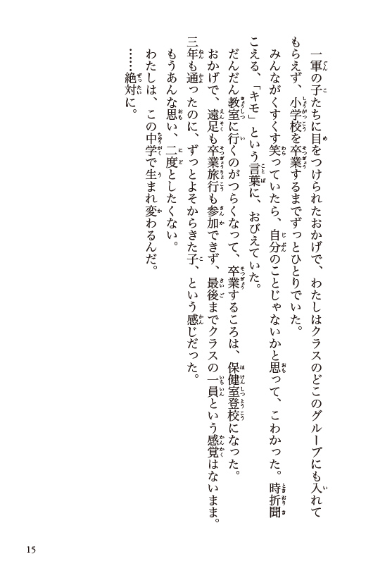 ためし読み