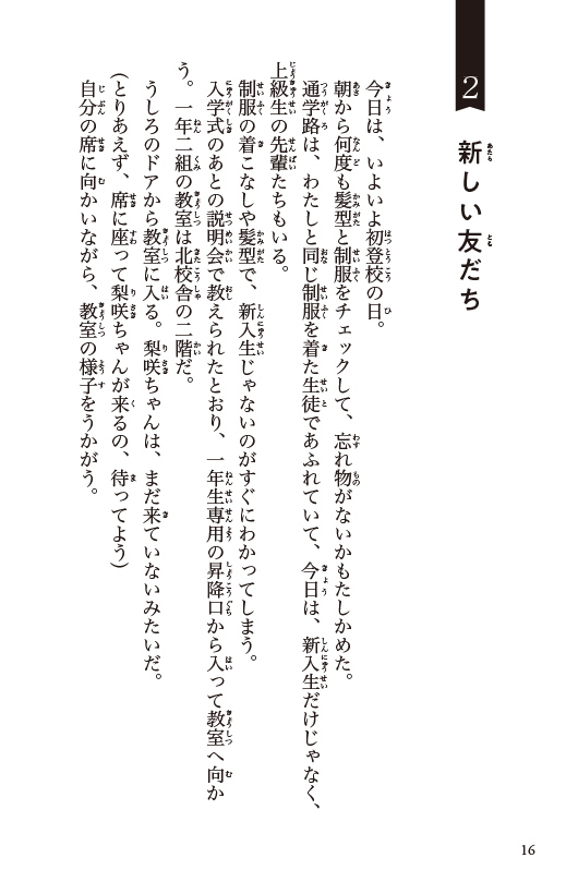 ためし読み