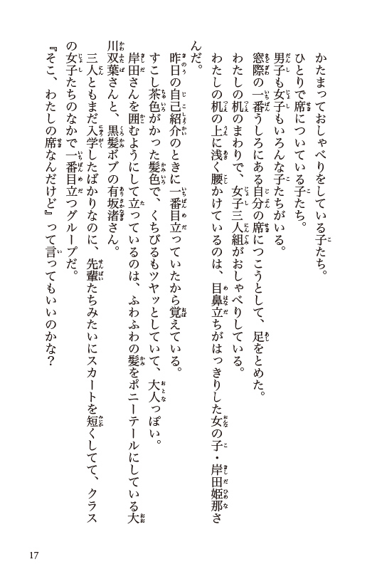 ためし読み