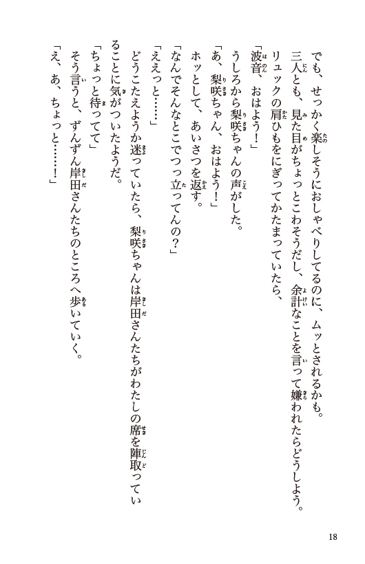 ためし読み
