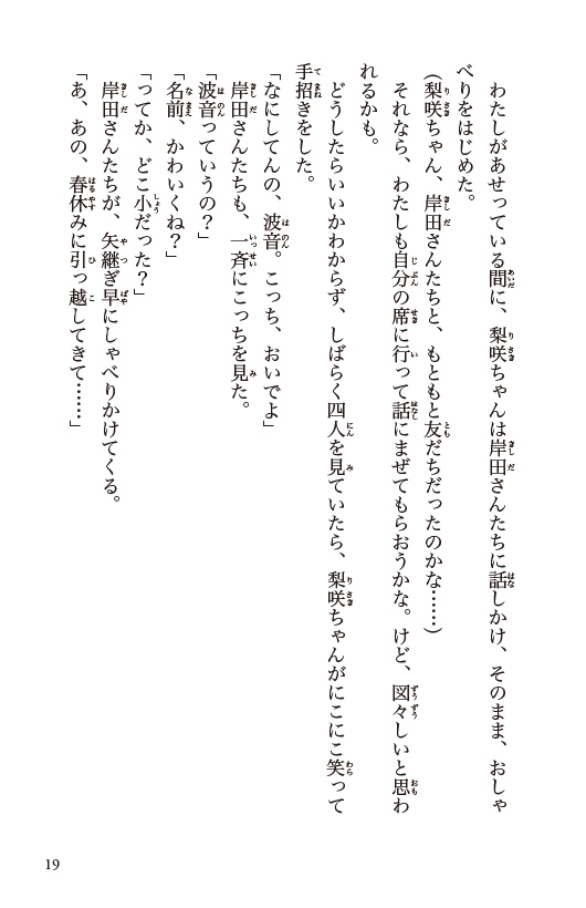 ためし読み
