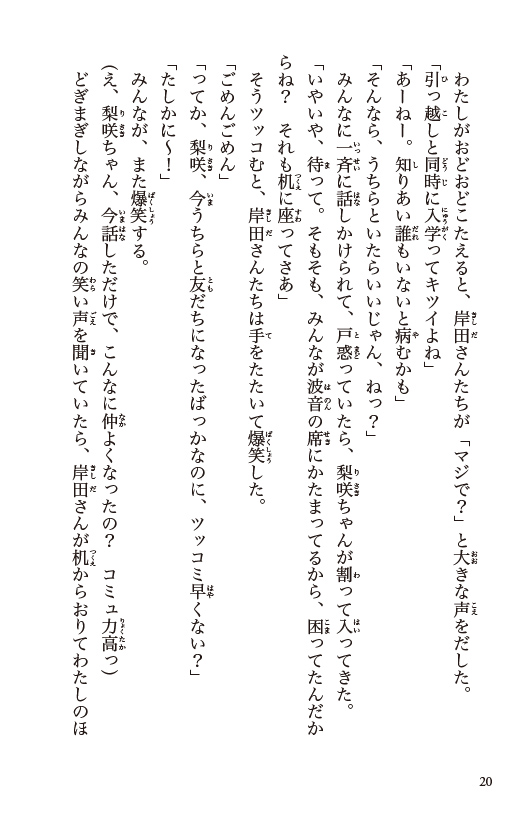 ためし読み