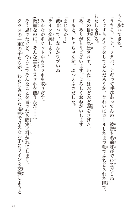ためし読み