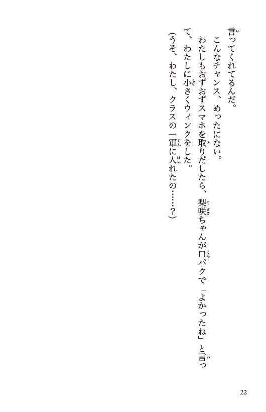 ためし読み