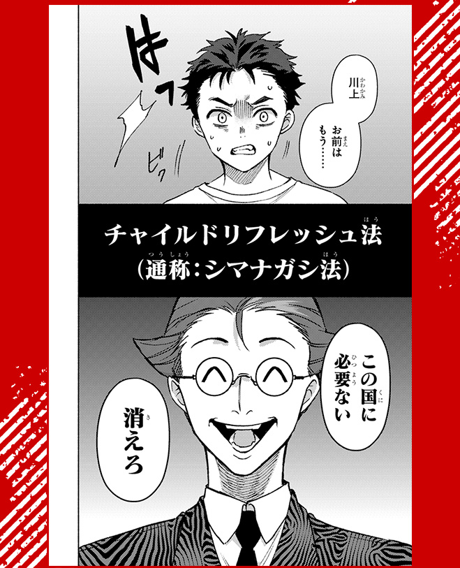 ぼくたち学校不適合者です