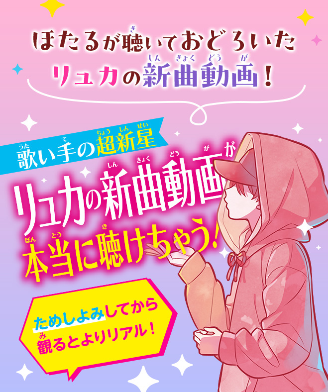 生徒会長は神歌い手!!