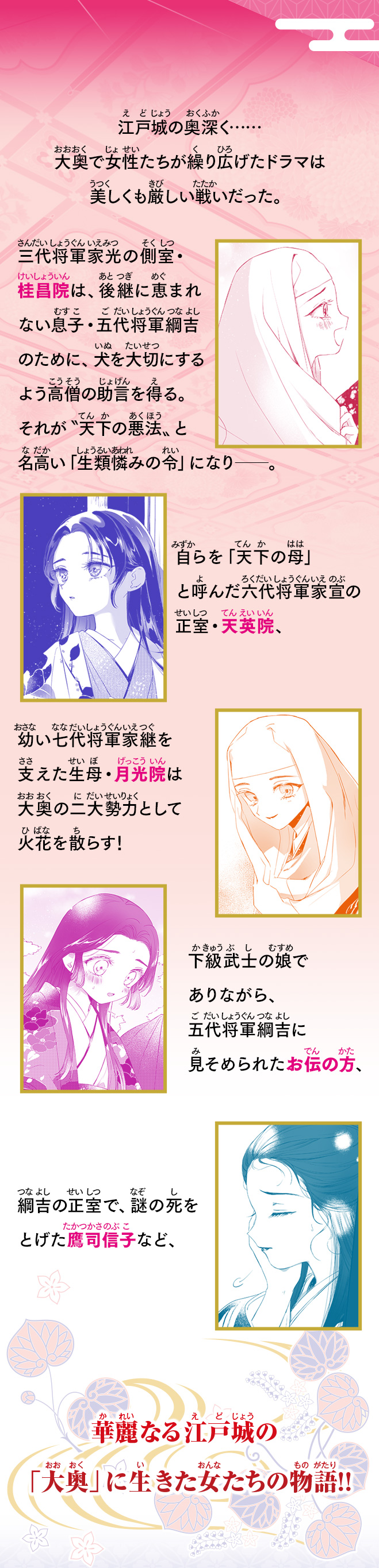 大奥