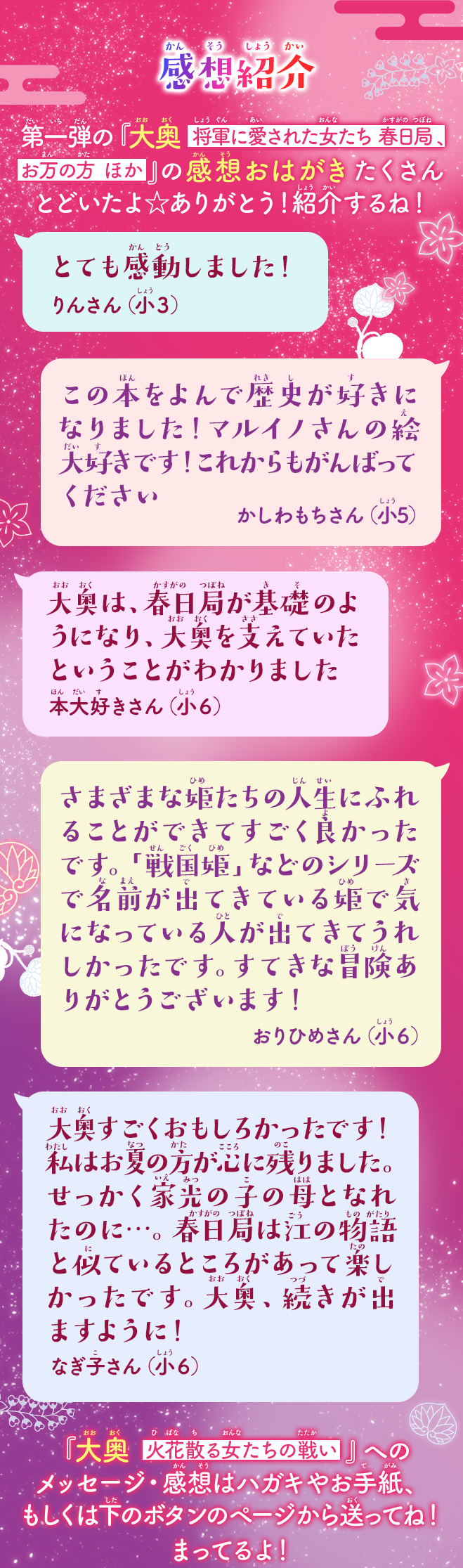 大奥