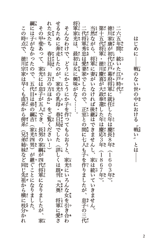 大奥