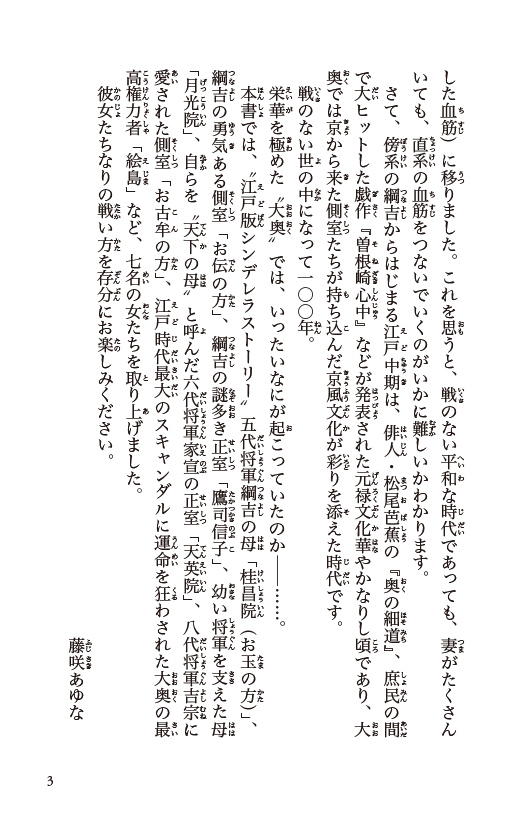 大奥