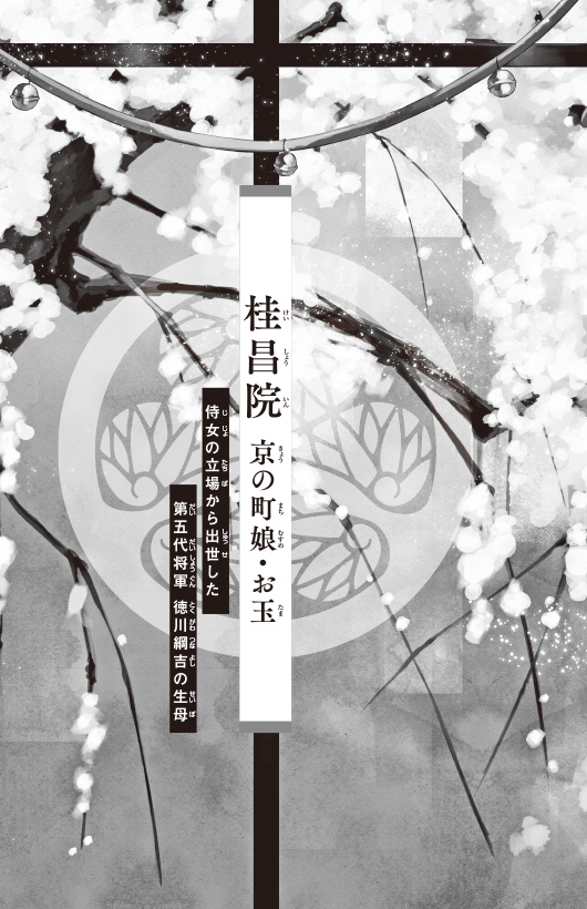 大奥