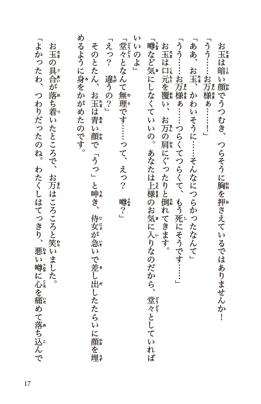 大奥