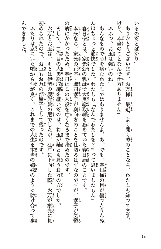 大奥