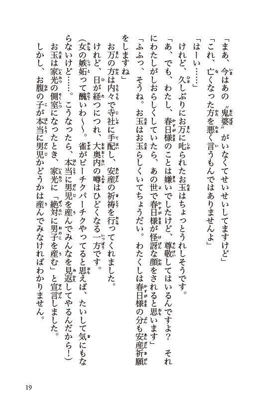 大奥