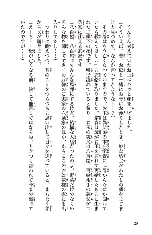 大奥