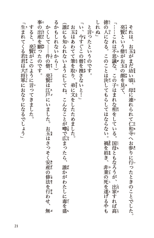 大奥
