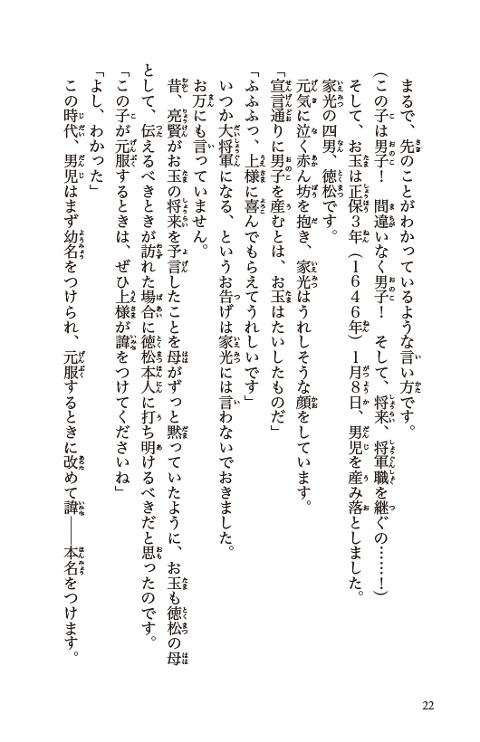 大奥