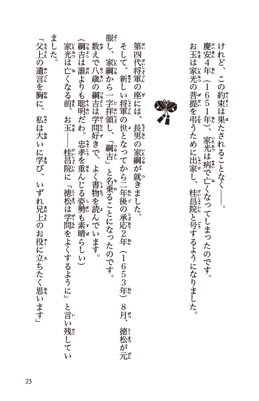大奥
